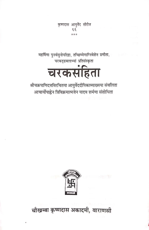 Charaka Samhita chakrapani comm.